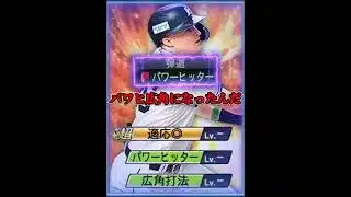 【物申す】感動系BGM流しとけば、プロスピ運営に何言っても許される説☆ #プロスピa #リアタイ #shorts