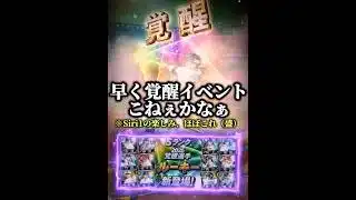 【不満】感動系BGM流しとけば、プロスピAに対する愚痴何言っても許される説☆ #プロスピa #リアタイ #shorts