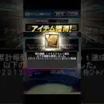 【侍ジャパン】Sランク 2013/2017/2023 侍ジャパン累計報酬開封【プロスピA】【無課金勢】#shorts