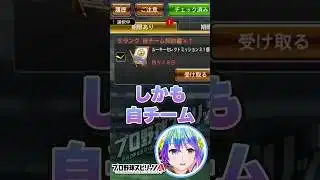 自チームSだーれだ　#プロスピA　#プロ野球スピリッツ 　#阪神タイガース 　 #shorts