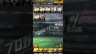 今持っているSランク球団別 #プロスピa #プロスピ #ソフトバンク #ゲーム  #野球