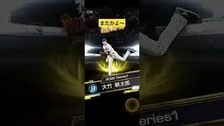 Sランクが中々出ないぞーーー！ #プロスピa #プロスピガチャ #プロスピ #プロ野球 #プロ野球スピリッツ #プロ野球スピリッツa