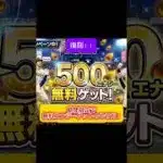 プロスピ大量エナジー無料ゲットのやり方と侍ジャパンSランク契約書無料ゲットのやり方 #プロスピa #wbc #プロ野球 #野球 #プロスピ