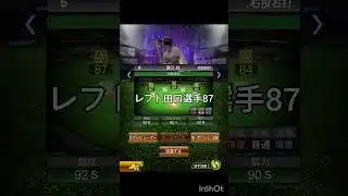 ミパS走力A!!最強選手を作ろう！#プロスピa #プロスピ #プロ野球スピリッツ #ぷろすぴ #プロスピ切り抜き #最強 #最強選手#守備職人