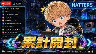 TS第1弾累計神引き配信🫵😈【プロスピA】【日ハム純正】