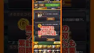 無課金覇王のプロスピ無双累計開封同時に２枚　#プロスピa #無料ゲーム
