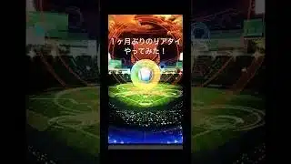 １ヶ月ぶりのリアタイやってみた！ #プロスピ #プロスピa #巨人 #巨人純正 #野球 #プロスピ初心者