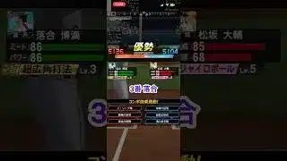 ロッテ純正でリアタイしてみた！ #プロスピa #プロスピ