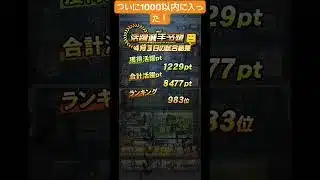 #プロスピa #初心者 #屯田兵 #無課金 #活躍選手予想#プロ野球