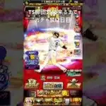 どんどんたまってくエナジー #プロスピa #柳田悠岐 #プロスピ #野球