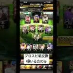 やりましょう #プロスピa #プロスピ #プロスピ切り抜き #侍ジャパン