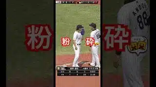 代わって出てきたピッチャーを捕まえる#プロスピa #リアタイ #筒香嘉智