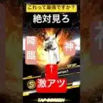 これって最強ですか？【プロスピ】 #プロスピa #プロスピ #ガチャ神引き #野球 #神打開 #プロスピ切り抜き #侍ジャパン #ゲーム