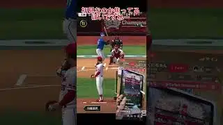 くにちゃんとの一戦！！ #プロスピa #プロスピ #ガチャ神引き #ゲーム実況 #野球