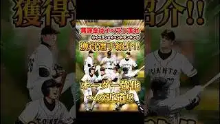 ガチャよりイベラン派🔥 #プロスピ #プロスピa #巨人純正 #選手紹介