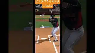 大谷打ちやすい #プロスピa #初心者 #無課金 #おおたにしょうへい #タイブレーク
