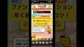 ファンレターミッション早く終わらせるコツ！#プロスピa #プロスピ #プロ野球 #コツ #ファンレターミッション