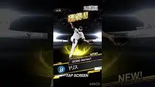 森下やっぱり引きに行くべき！！ #プロスピa #プロスピ切り抜き #プロスピ #ガチャ神引き #ゲーム実況 #野球 #ゲーム