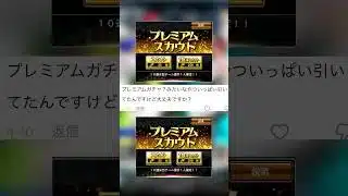 【初心者必見】まさかあのガチャ引いてないよね？ #プロスピa #ガチャ #初心者 #無課金攻略