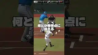 りあたーい #プロスピa #プロスピ切り抜き #プロスピ #リアタイ