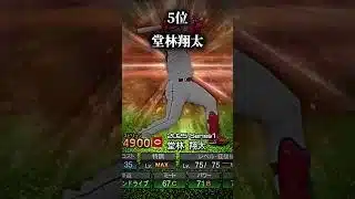 カープ純正が思う打ちやすいランキング！！ #プロスピa #プロスピ #ガチャ神引き #ゲーム実況 #ゲーム #第23弾