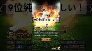 一塁手強さランキング　リアタイ#プロスピa