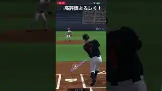 ホームランパフォーマンステルユニコーン（侍）こんちゃん(鷹)#リアタイ#プロスピa