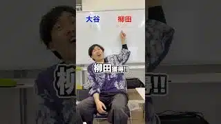 [プロ野球]ベネズエラに勝てる侍ジャパンを作れ!! #プロ野球 #野球#大谷翔平#セリーグ#パリーグ#プロスピa