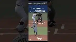 イイネの数だけランクを上げていくリアタイ #プロスピa