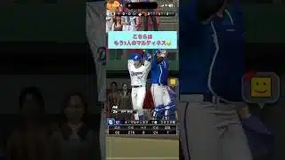 プロスピa 中日ドラゴンズ純正🐉　まったりリアタイ‼️純正対決🐲⭐️ #プロスピa #プロスピ #野球 #プロスピ切り抜き #プロ野球 #ゲーム実況 #ドラゴンズ