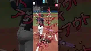 プロスピa リアタイで打てない！打てない！打てない！ #プロスピa #ショート #プロスピ #リアタイ #ランク戦