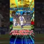 【プロスピa】バウアー選手は最強投手！？　#プロスピa　#リアタイ　#バウアー　#ゆーりんくん