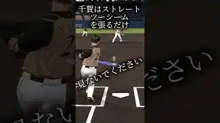 データ消えたのかなちぃな#プロスピa #プロスピ #プロスピaリアタイ