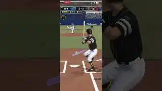 配球難しい#プロスピa #プロスピaショート動画 #プロスピa無課金 #プロスピaリアタイ