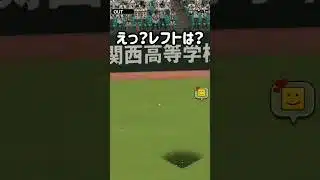 このレフト前川の対応は精一杯！？ #プロスピa #japanbaseball #shorts #無課金 #リアタイ #阪神タイガース #前川右京