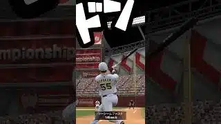 （思い出用）村上の気持ちええホームラン #プロスピa #japanbaseball #shorts #無課金 #タイブレーク杯 #munetakamurakami #村上宗隆