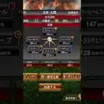 ｢日ハム選手紹介｣玉井大翔#プロスピa #プロスピ #shorts #玉井大翔