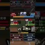【覚醒】竹丸和幸　相手視点で伝わる強さ　#プロスピa #巨人純正 #shorts 　