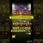 最強投手爆誕！#プロスピa #プロスピ切り抜き #プロスピ #プロ野球スピリッツ #ぷろすぴ #プロ野球 #最強選手 #最強投手#shortvideo #shorts #short