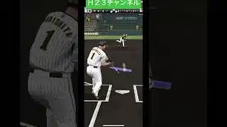 旧・現・選手】#プロスピa #youtubeshorts 2026年