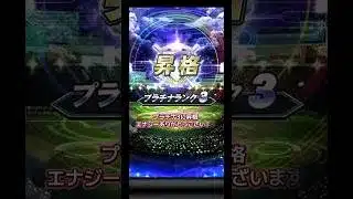 【プロスピa】プラチナ3に昇格！　 #プロスピa #リアタイ #遅すぎ　#下手注意