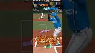 プロスピaのリアタイで30日間で何本塁打を打つことができるのか？26日目#shorts #催眠術#プロスピa#音ハメ#ホームラン