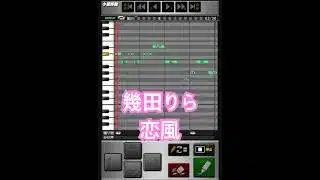 プロスピa応援歌#53 幾田りら「恋風」　#プロ野球スピリッツa  #プロスピa  #応援歌  #幾田りら　#恋風