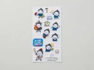 カープ熱こじらせプロジェクトとせやま印工務店プロジェクトのシール