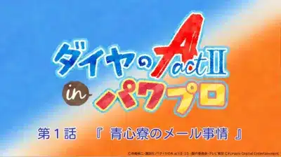 ミニアニメタイトル