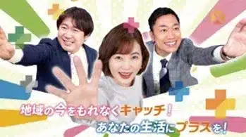 3人の男女が笑顔で手を広げているテレビ番組のような画像