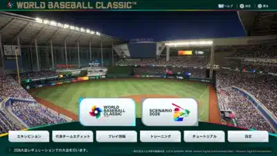 WBCメニュー画面