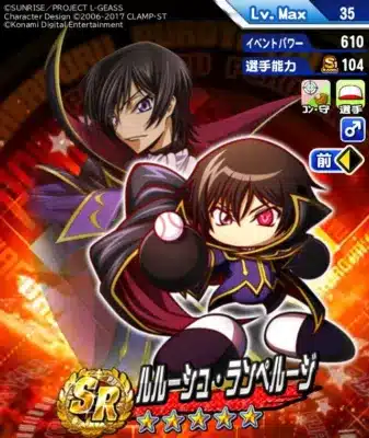 ルルーシュカード