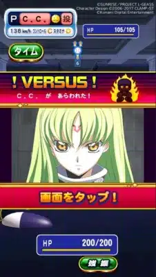 C.C.対戦画面