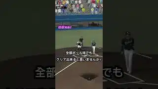 【半年ぶり復帰‼️】 #bgm #吹奏楽 #ピアノ #プロスピa #プロ野球スピリッツa #プロ野球 #大谷翔平 #メジャー #wbc